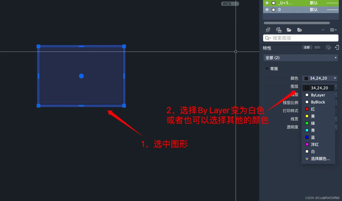 AutoCAD对于图形的操作_图层_02